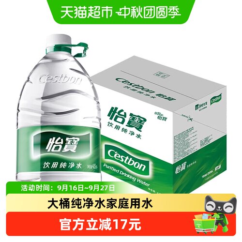 怡宝纯净水口感清润4.5Lx4桶