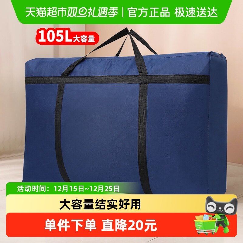 Edo搬家打包袋被子防尘袋衣物收纳袋幼儿园行李袋整理袋搬家袋