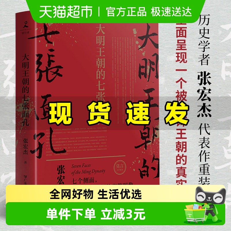 大明王朝的七张面孔在现实中看懂