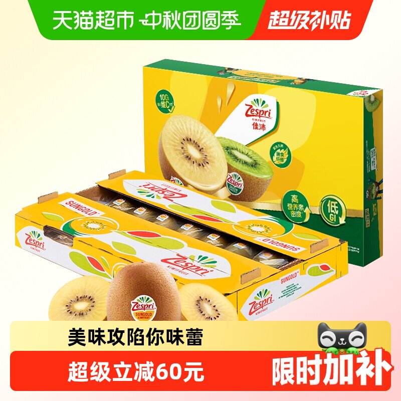 佳沛新西兰金奇异果香甜软弹图片