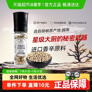 1瓶 亨利摩根进口白胡椒粒研磨器牛排调味料家用西餐调味50g