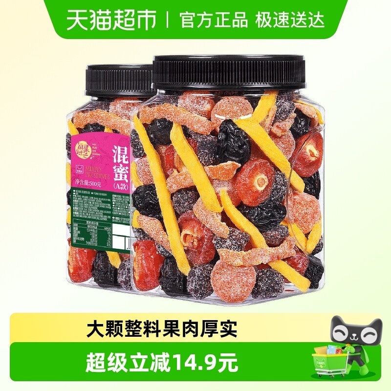 每果时光混合蜜饯500g西梅芒果话梅子水果干果脯孕妇零食一包梅好