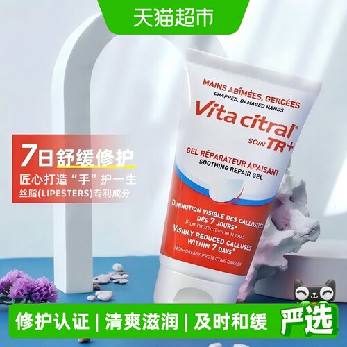 维德勒四季滋润和缓防干裂护手霜