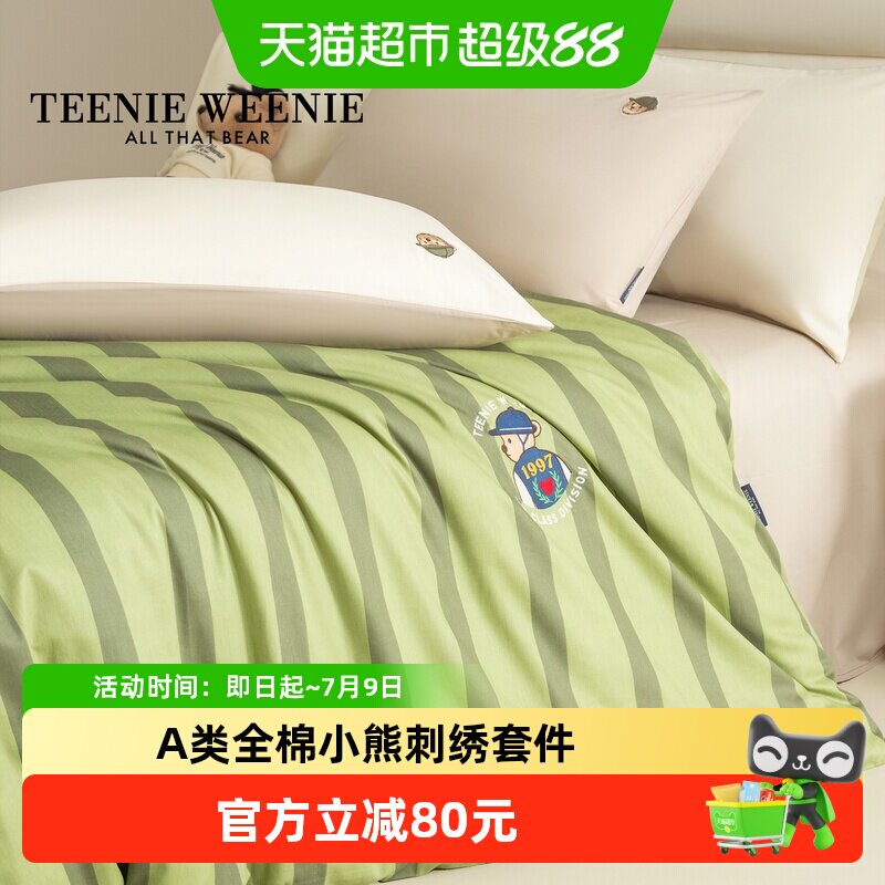 TeenieWeenie森系小熊绿色条纹纯棉四件套A类全棉柔软被套床单