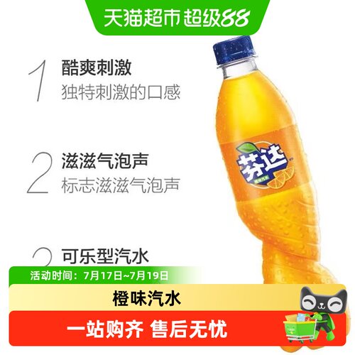 可口可乐芬达橙味500ml*24瓶