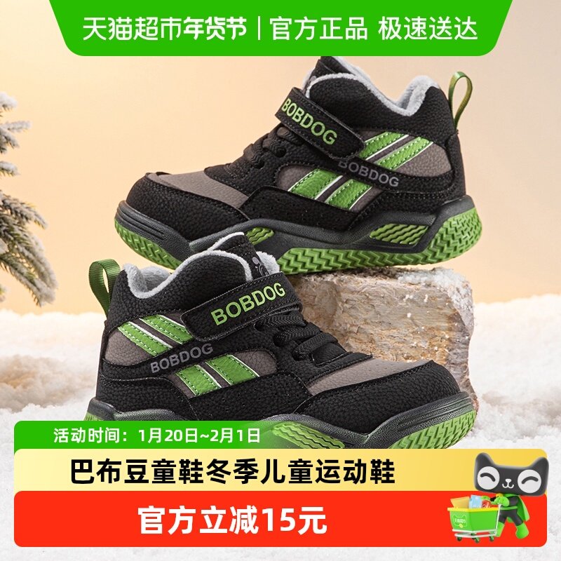 巴布豆童鞋儿童鞋子女童加绒鞋2025新款男孩二棉鞋冬季男童运动鞋,童鞋/婴儿鞋/亲子鞋,运动鞋,淘宝优惠券,粉丝福利购,淘宝优惠卷