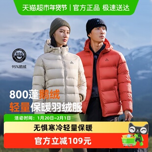 【经典2.0】伯希和800蓬羽绒服女冬季新款户外鹅绒防风短款外套男