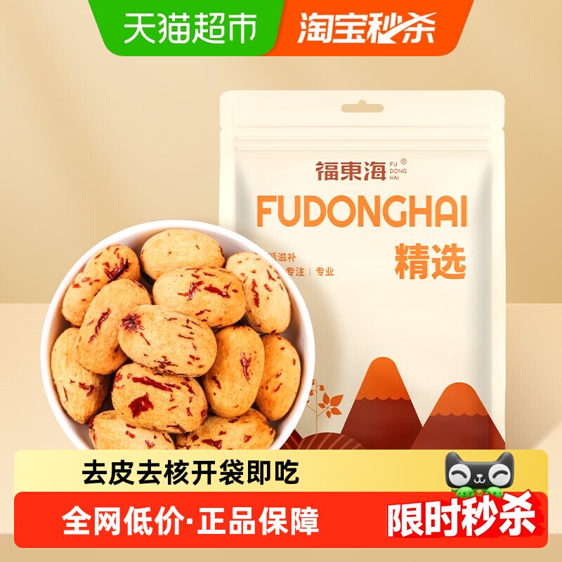 福东海天山血糯枣去皮去核新疆无核红枣灰枣无添加零食