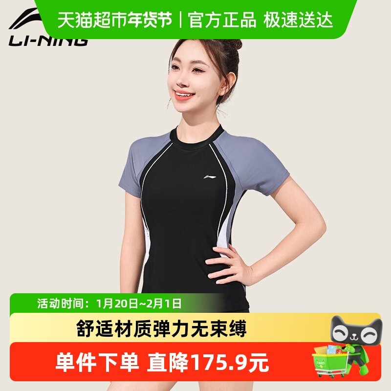 李宁分体泳衣新款海边度假温泉女士泳装保守简约款游泳衣泳裤套装,运动/瑜伽/健身/球迷用品,分体泳衣,淘宝优惠券,粉丝福利购,淘宝优惠卷