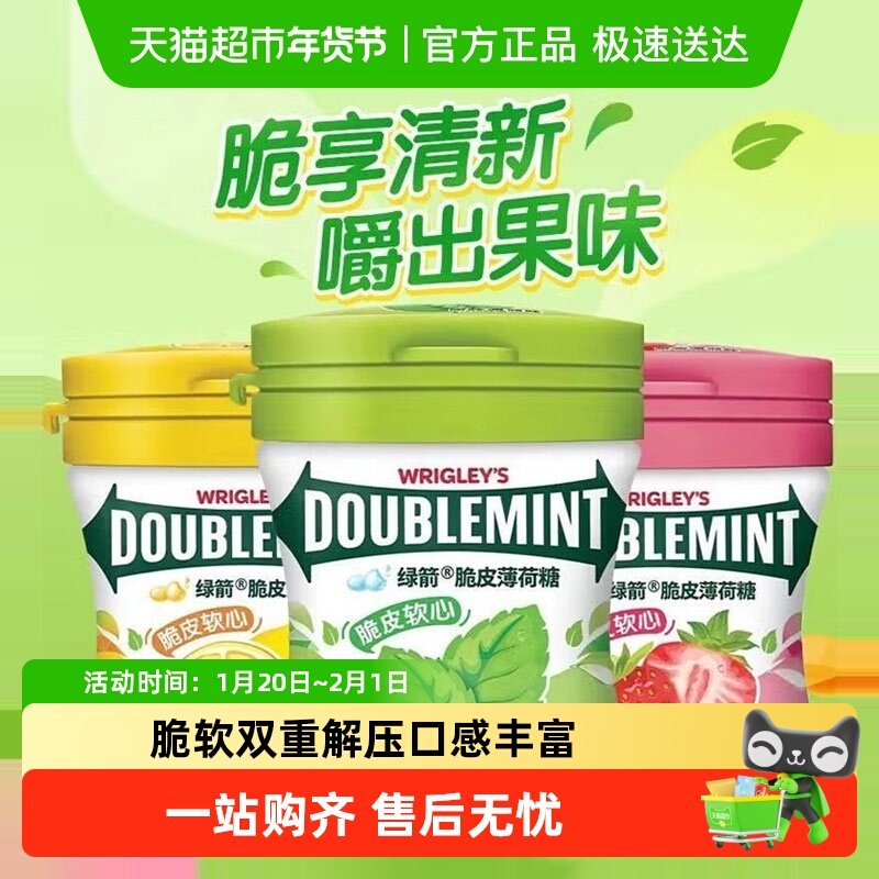 绿箭80g薄荷糖脆皮软心糖口香糖清新口气零食小吃,零食/坚果/特产,传统糖果,淘宝优惠券,粉丝福利购,淘宝优惠卷