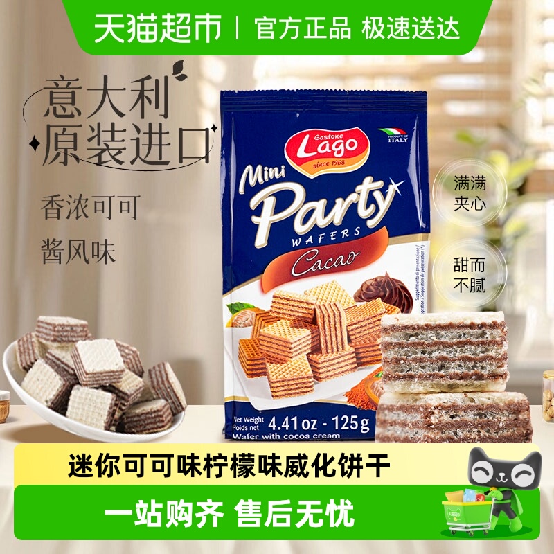 【自营】爱利地迷你可可味柠檬味威化饼干多口味小孩零食品小吃