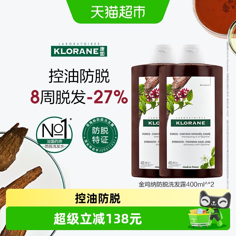 康如法国金鸡纳洗发水