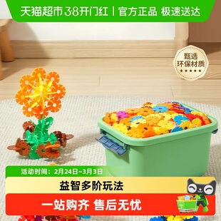 科巢儿童雪花片大号加厚积木拼装拼插幼儿园宝宝益智玩具男孩女孩