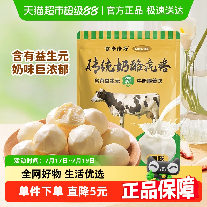 QHE+其嘉奶疙瘩奶制品250g×1袋