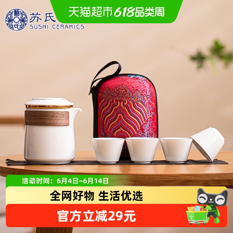 苏氏陶瓷 描金羊脂玉白瓷木圈手抓壶快客杯旅行茶具