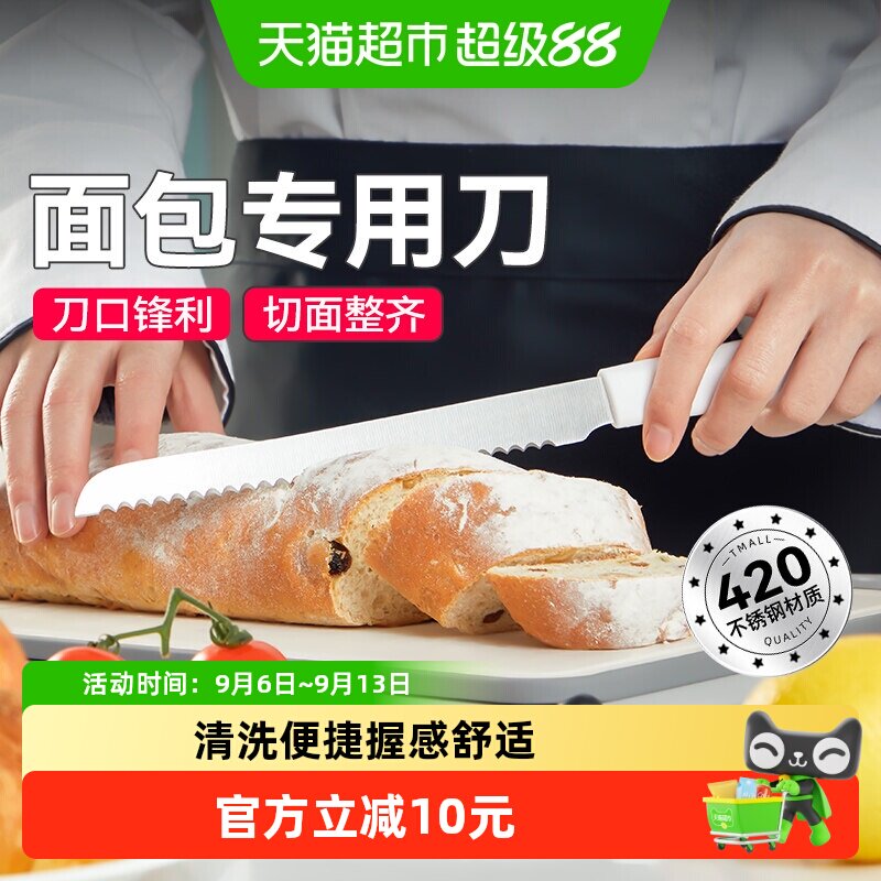 展艺不锈钢锯齿刀多功能手感舒适图片