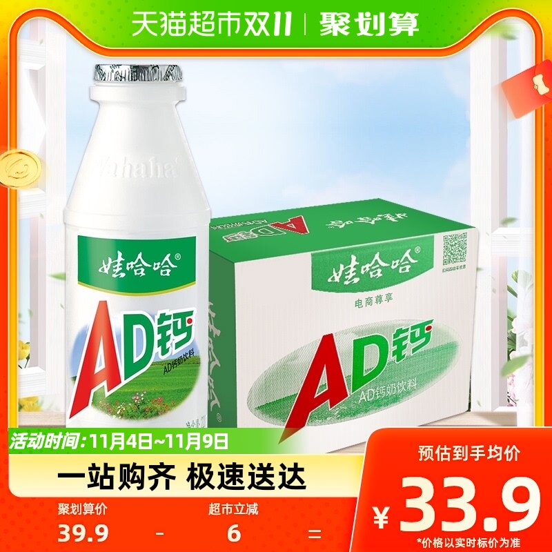 娃哈哈 AD钙奶220g*20瓶/箱儿童奶含乳饮料牛奶使用感如何?