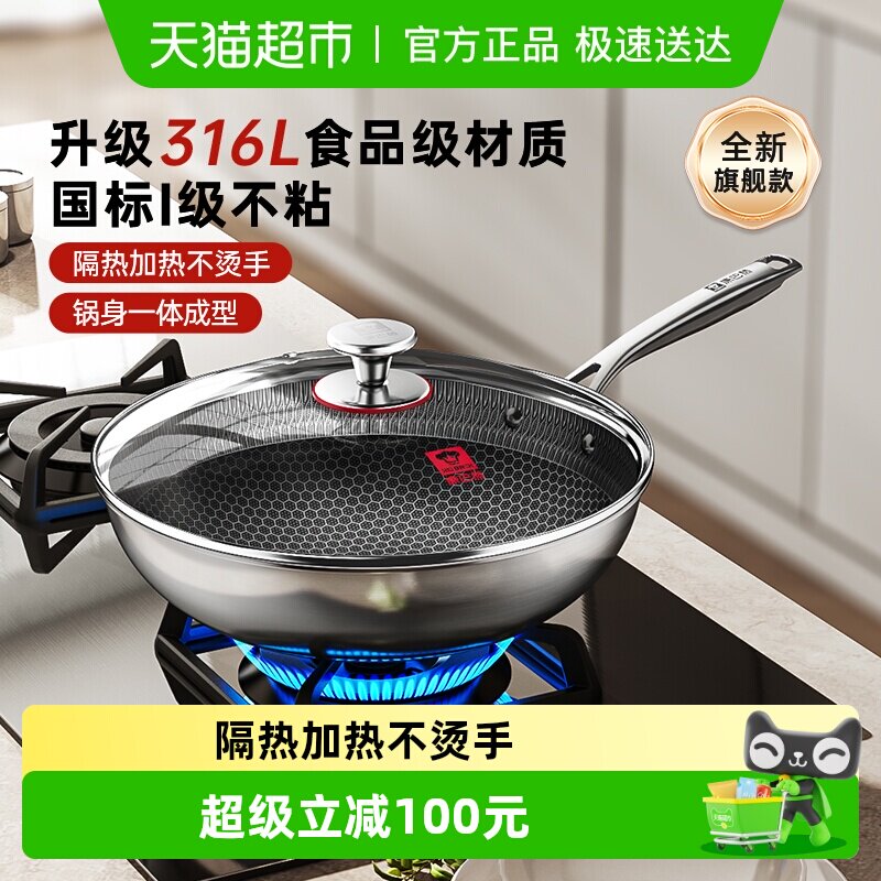 康巴赫食品级316L不锈钢蜂窝炒锅不粘耐磨家用电磁炉燃气灶通用锅