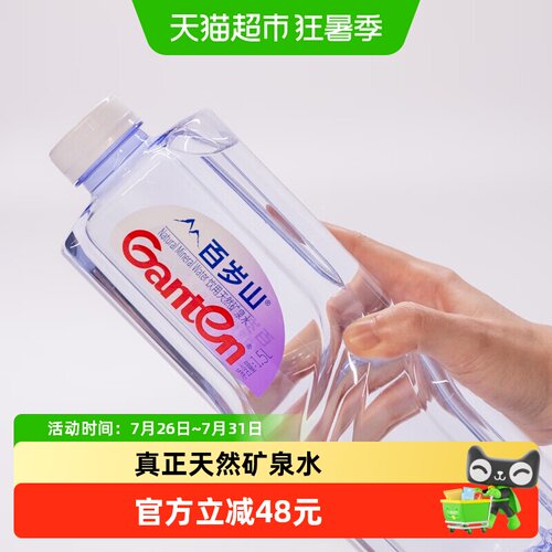 百岁山1.5L天然矿泉水3箱装