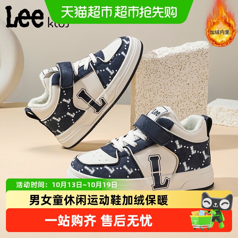 Lee Kids儿童板鞋加绒秋冬季新款男女童校园休闲运动鞋保暖二棉鞋 棉鞋女秋实拍商品图