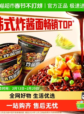 【下拉享优惠】韩国Samyang三养炸酱面76.5gx2杯面夜宵方便面