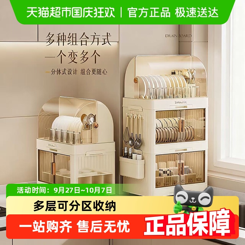 品喻厨房碗筷沥水收纳架
