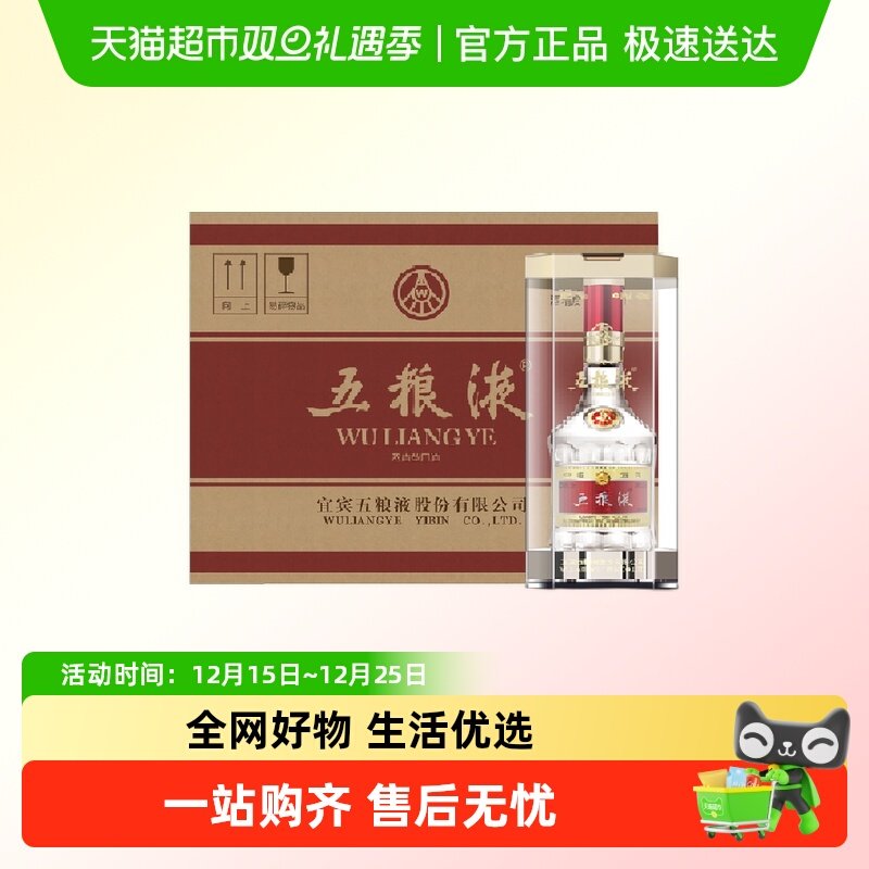 五粮液52度白酒