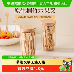 onlycook竹木水果叉小叉子 一次性甜品蛋糕点心叉 签子餐具罐装