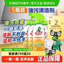 水衛(wèi)士 去油污清潔劑強(qiáng)力廚房清洗灶臺(tái)油煙機(jī)神器 包郵 原水衛(wèi)仕