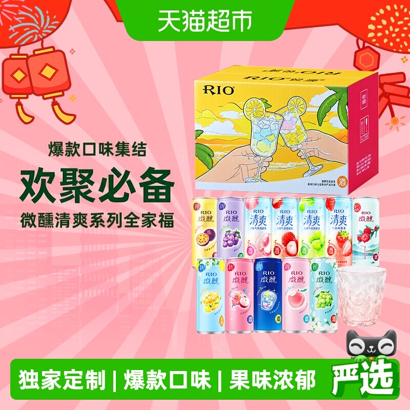 RIO锐澳微醺清爽预调鸡尾酒330ml*12罐低度酒清新果味气泡翻滚 - 实物图