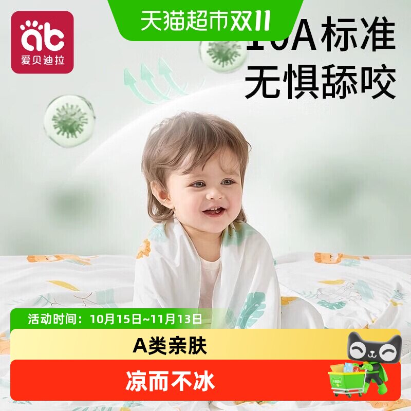 婴儿冰丝盖毯宝宝小毯子莫代尔新生儿夏季薄款被子儿童空调夏凉被