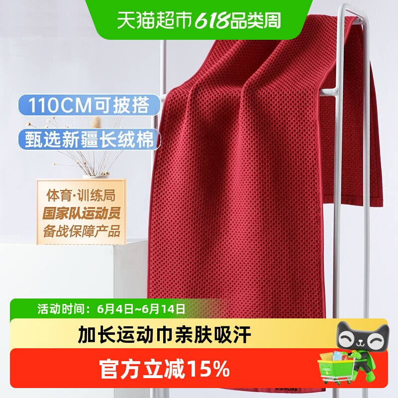 金号运动毛巾纯棉吸汗健身房擦汗速干巾跑步羽毛球瑜伽便携沙滩巾