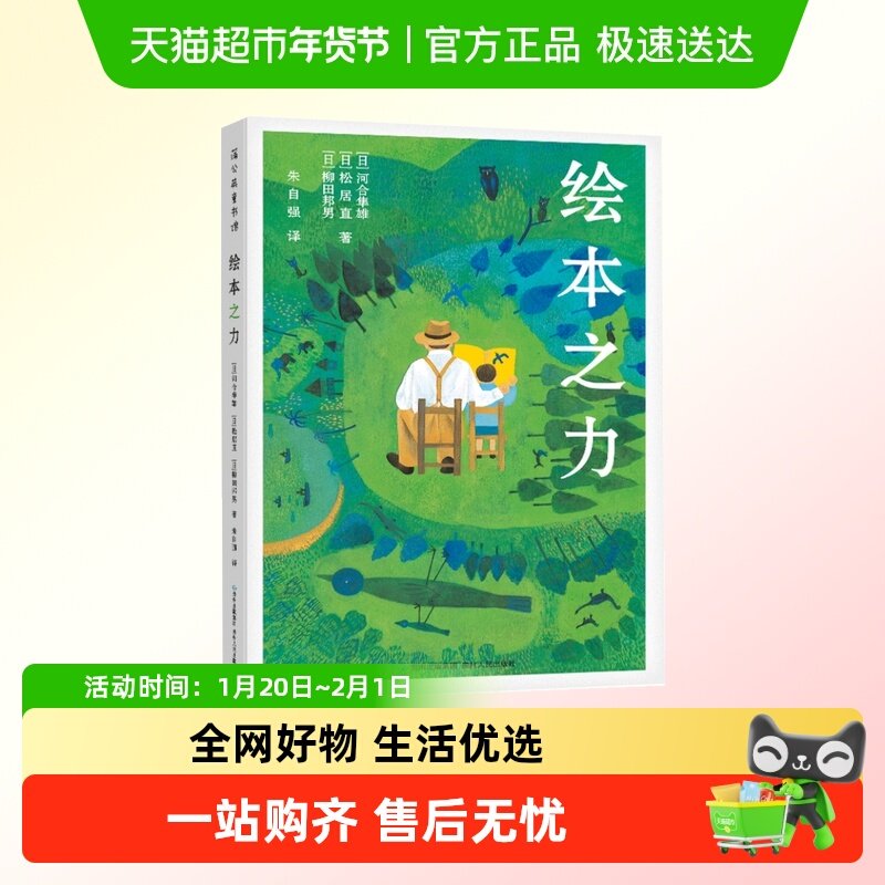 绘本之力蒲公英海外儿童文学书籍系一二三四年级小学生课外书籍,书籍/杂志/报纸,绘本/图画书/少儿动漫书,淘宝优惠券,粉丝福利购,淘宝优惠卷