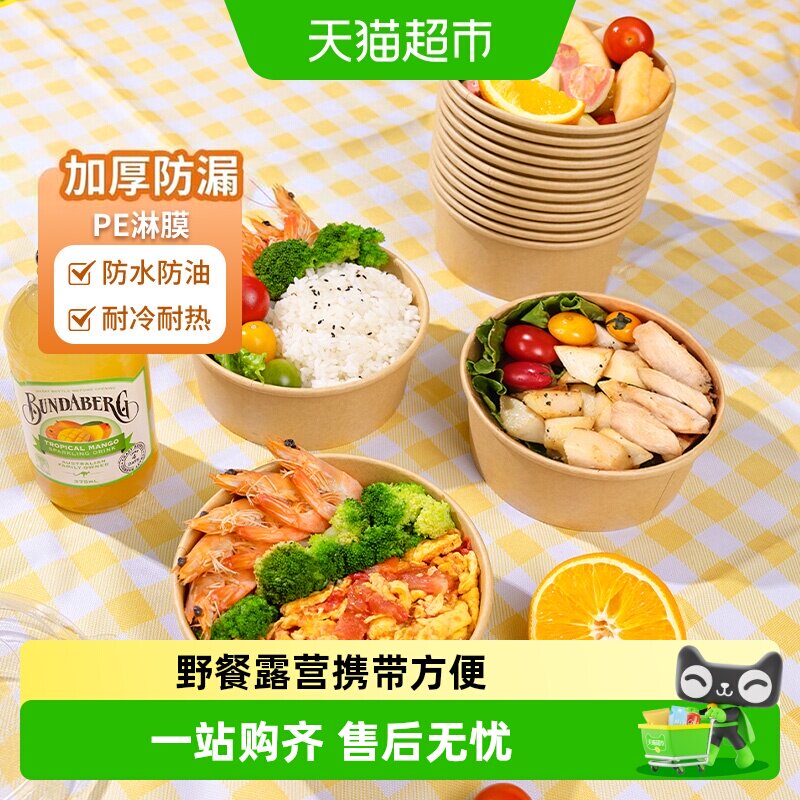 云蕾原生木浆保鲜餐盒750ml*12套图片