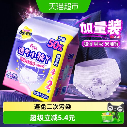 Free安睡裤透气小裤丫6条