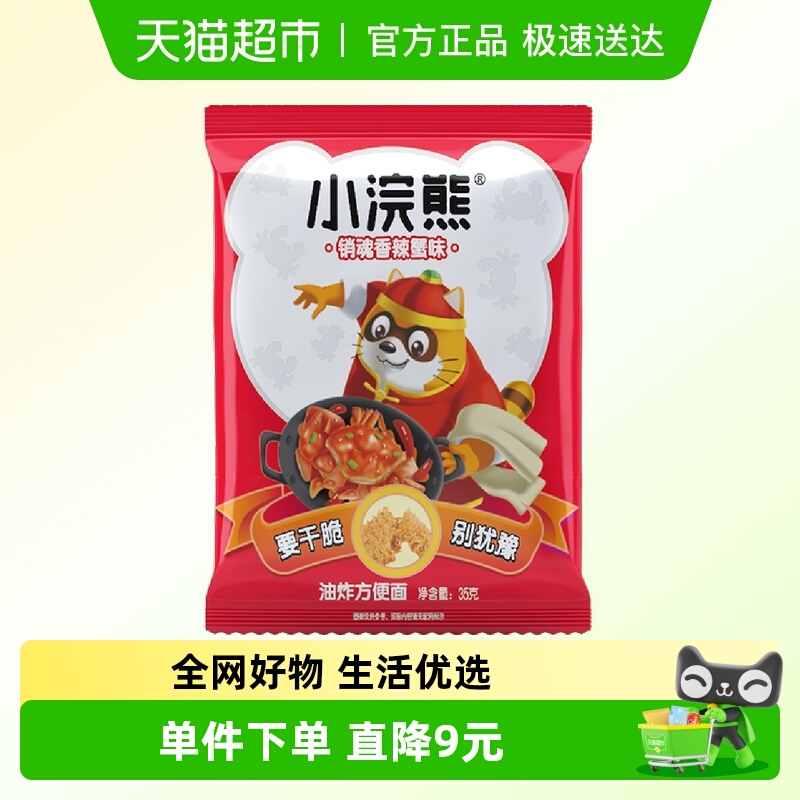统一小浣熊干脆面香辣蟹味30袋整箱装版本随机发货