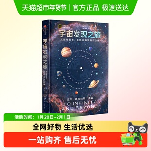 宇宙发现之旅从地球出发直抵浩瀚宇宙的边缘十问宇宙