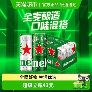 整箱加量不加价 15罐混合装 Heineken 喜力啤酒330ml