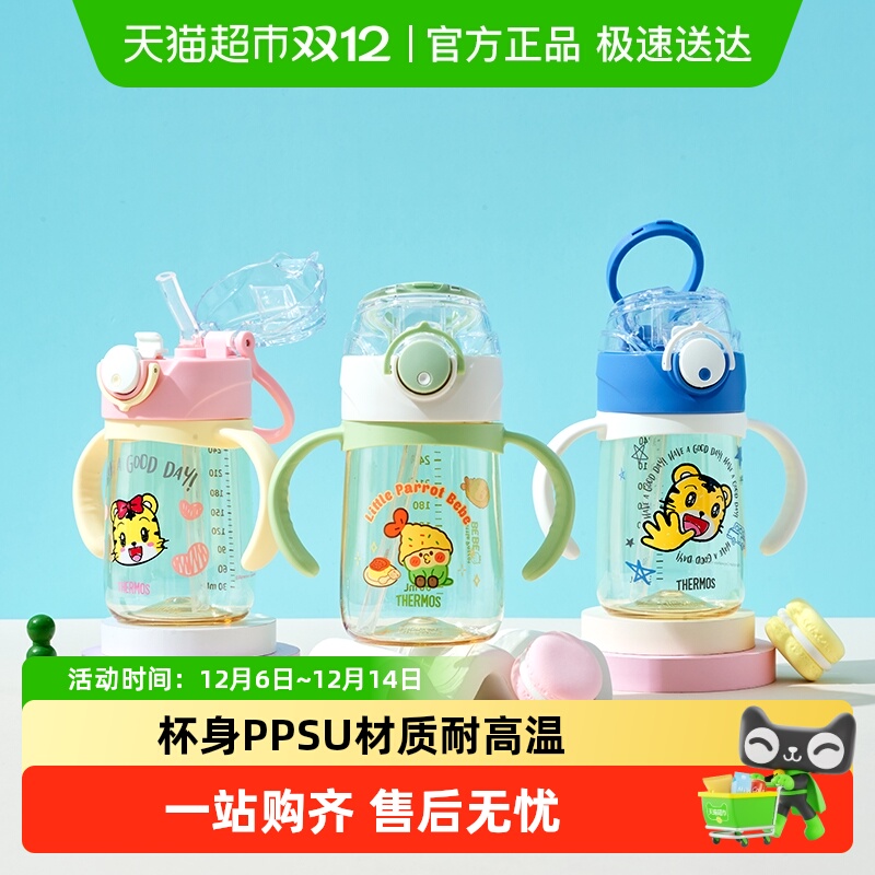 膳魔师大容量夏天儿童吸管水杯子