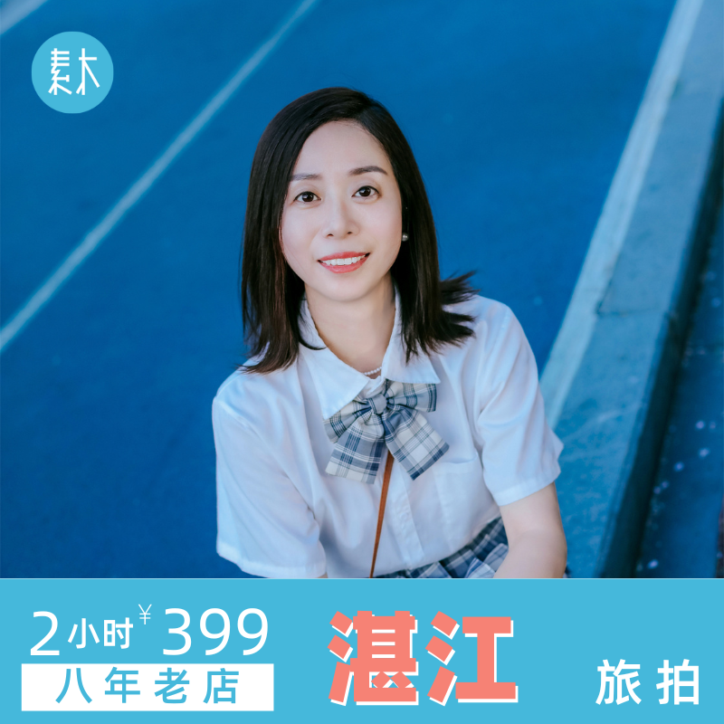 湛江旅拍中澳友谊花园旅行跟拍旅游摄影个人亲子写真约拍素木旅拍