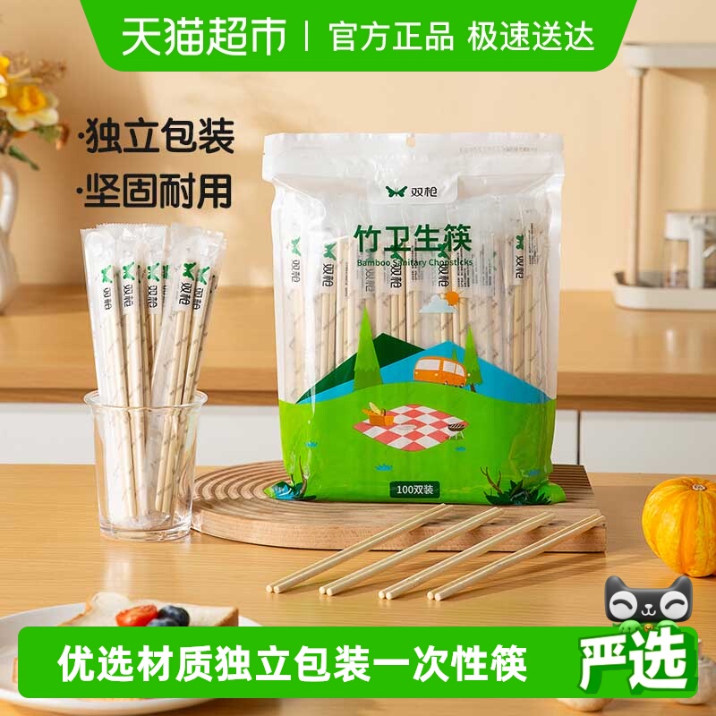 双枪一次性筷子光滑独立包装竹筷
