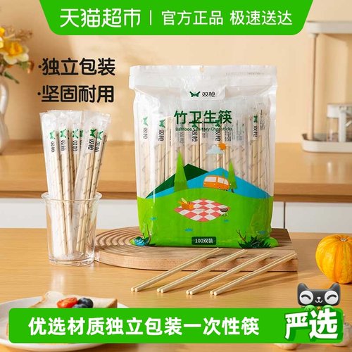双枪批发一次性筷子外卖专用家用商用便宜免洗独立包装餐具 - 封面