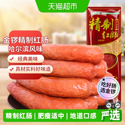 金锣哈尔滨红肠炒菜火腿肠135g