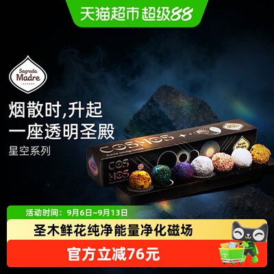 圣马德雷阿根廷天然香薰
