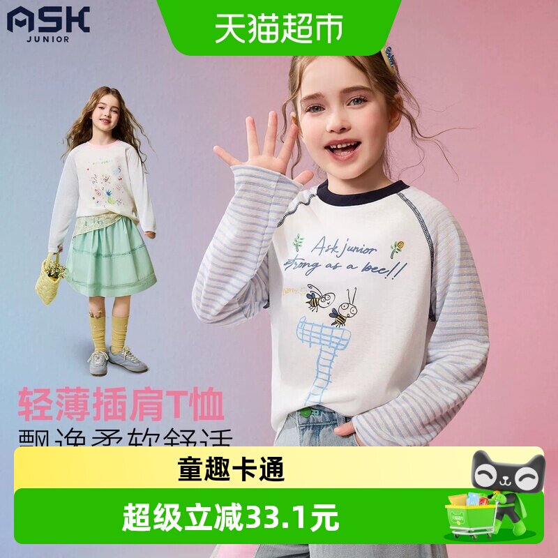 ASKJunior儿童T恤柔软舒适