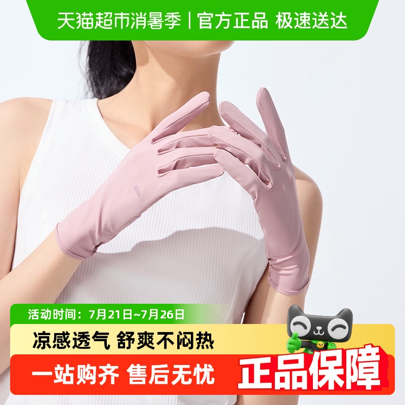 蕉下防晒短款手套女纯色款户外骑行手套防紫外线全指硅胶防滑透气