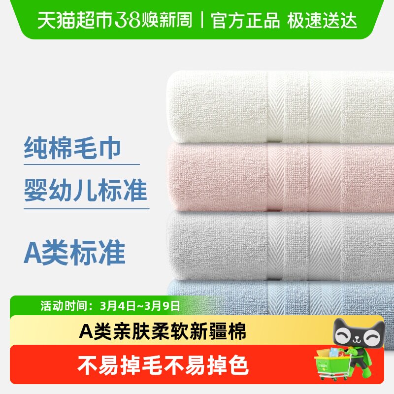 三利纯棉毛巾洗脸吸水情侣家用柔软不易掉毛全棉面巾女A类亲肤