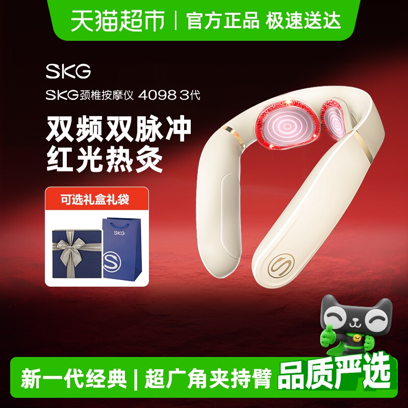 SKG׵Ħ4098ȷ󾱲ĦǼ羱ٷƷ399Ԫ