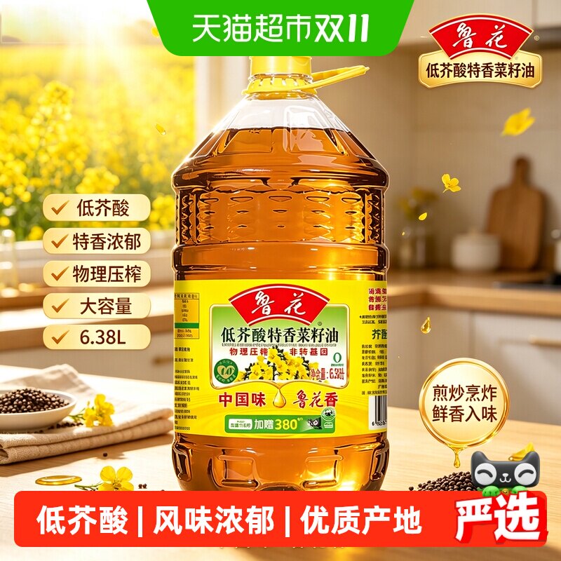 详情页下单更优惠鲁花低芥酸特香菜籽油6.38L物理压榨食用油