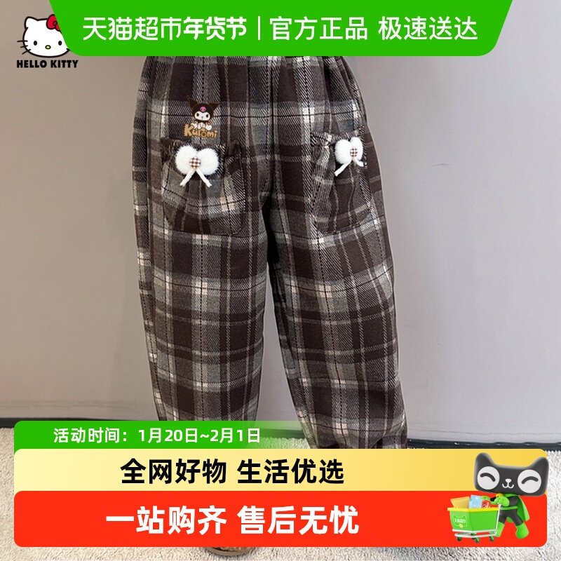 HelloKitty凯蒂猫库洛米联名女童秋季2025新款蝴蝶结口袋格子裤子,童装/婴儿装/亲子装,裤子,淘宝优惠券,粉丝福利购,淘宝优惠卷